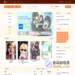 小说 - 百合会