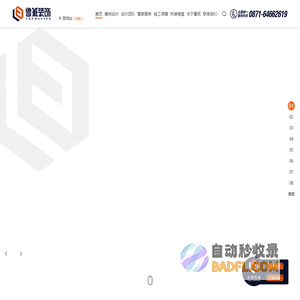 云南鲁班装饰工程有限公司 | 顶匠鲁班装饰