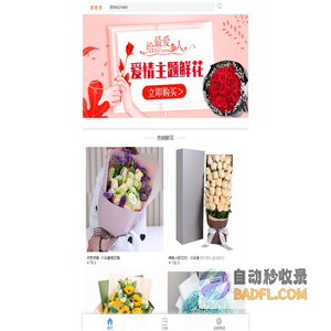 鲜花网|送花优网-鲜花礼品网,中国鲜花速递网站,网上订花送花上门,同城鲜花快递网上花店
