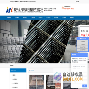 钢笆网_钢笆片_建筑工地脚踏网_工地外架脚踏网-安平县鸿康丝网制品有限公司