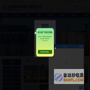 粉煤灰库,储存库,大型钢板库,大型卷板仓-山东泰和钢板仓有限公司