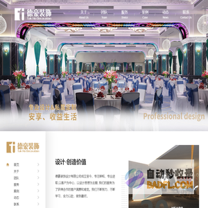 餐厅酒楼空间设计-佛山市顺德区德豪装饰设计有限公司
