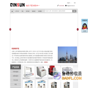纺织测试(检测)仪器厂家_QINSUN_上海千实