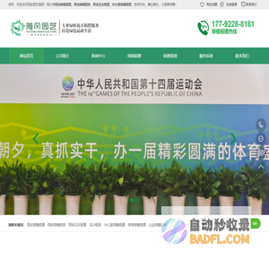 西安绿植租摆,西安花卉租摆,西安绿植租赁,绿植租摆,绿植租赁,办公室绿植租摆—西安雅风绿植租摆