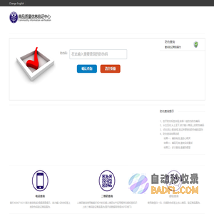 商品信息验证中心