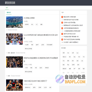 群发资讯网 - 让好的资讯新闻像传真一样即时到你手上