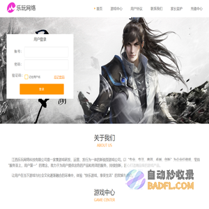 江西乐玩网络科技有限公司