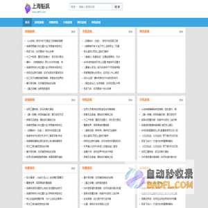 上海魁飒科技有限公司