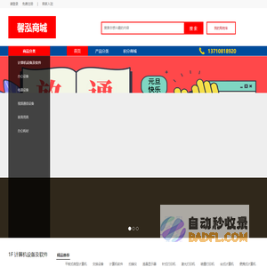 馨泓商城