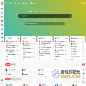 好网站-精彩一触即达