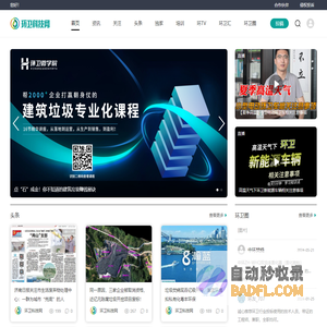 环卫科技网