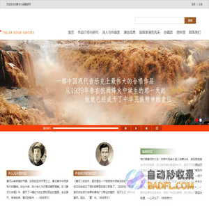 黄河大合唱
