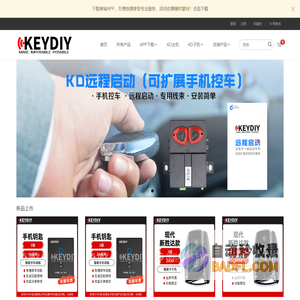KD子机 KD-X1 ZA智能卡、NA子机遥控 KT手表钥匙 KEYDIY-KEYTIME-KD600软件下载