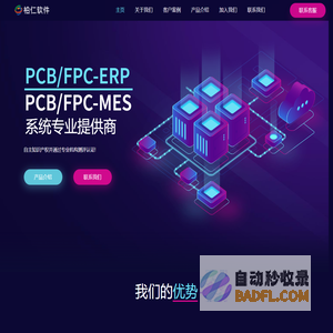 柏仁软件-PCB ERP-孝感柏仁信息技术有限公司