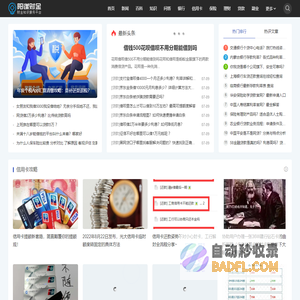 阳谋财金网 - 财金知识服务平台