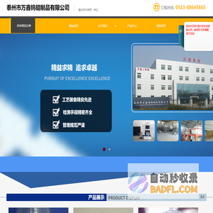 泰州市万鑫钨钼制品有限公司