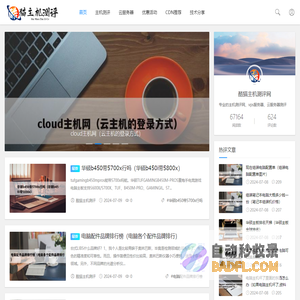 酷猫主机测评 - 专业的主机测评网、vps服务器、云服务器测评