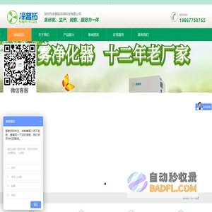 激光烟雾净化器-焊锡烟雾-烙铁烟雾过滤器-粉尘回收系统-深圳市深普拓环保科技有限公司
