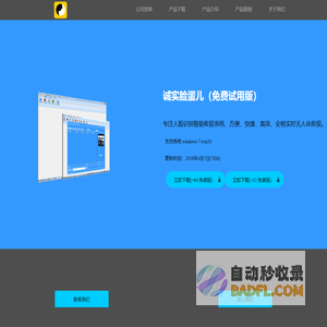 诚实脸蛋下载页面