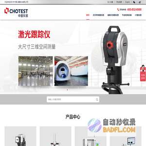 深圳市中图仪器股份有限公司-从纳米到百米,我们提供专业的精密测量解决方案