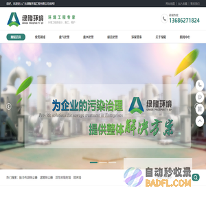 广东废气废水处理设备_废气处理工程_广东绿隆环境工程有限公司