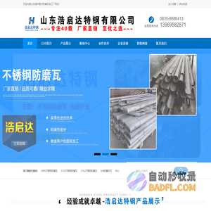 防磨护瓦,防磨瓦,309S不锈钢防磨瓦,310S不锈钢防磨瓦,316L不锈钢防磨瓦,304防磨护瓦-山东浩启达金属材料有限公司