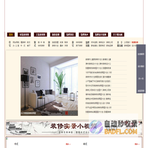 武汉装修公司_装修设计报价_武汉装修装饰公司 - 墨沉阁