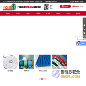 TPU易洁带-抗菌输送带-裙边挡板输送带-机场行李车传送带-上海延谊传送带机械设备有限公司