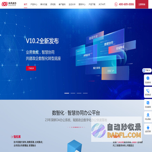 OA办公系统_OA系统_OA_华天动力专注OA20年