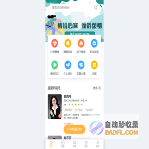 心理咨询_心理咨询师_心理医生-情说心理咨询
