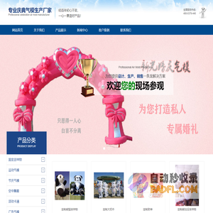 婚庆气模,节日气模,开业气模,庆典气模,广告气模-专业庆典气模生产厂家
