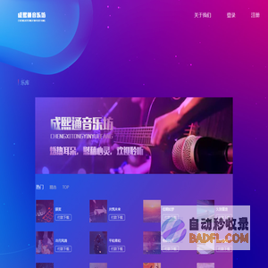 成熙通音乐坊
