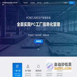 宁波象量信息科技有限公司项目申报系统