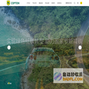 青岛康普顿科技股份有限公司