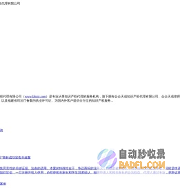 商标驳回复审_商标异议答辩_诉讼_答辩_撤销复审-福州合众天成商标注册公司福州合众天成知识产权代理有限公司代办