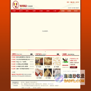 万利瓷砖|福建省晋江万利瓷业有限公司