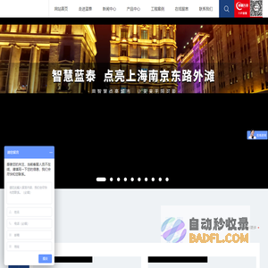 南京蓝泰交通设施有限责任公司