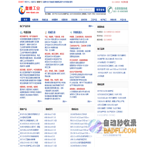 皇维工业-MRO工业品平台