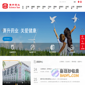 赛升药业_赛升_北京赛升药业股份有限公司_胸腺肽_薄芝糖肽