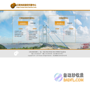 江阴光彩股权托管中心