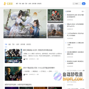手游_端游_页游_小游戏攻略就上亿朋游