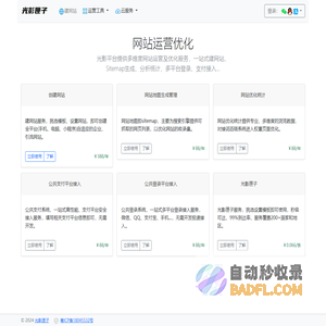 光影匣子 166r.com