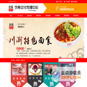 小吃培训学校_面食培训_奶茶培训_熟食培训_一站式开店服务-食尚百川培训中心