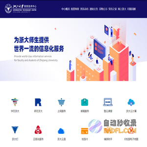 信息技术中心