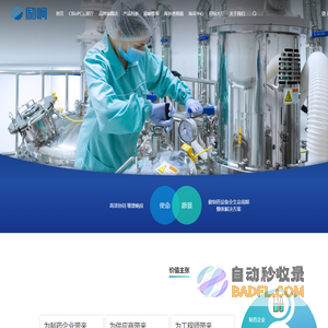 励响_生物制药一站式综合服务平台