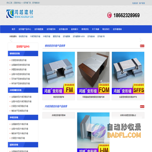 变形缝厂家_全国直发楼地面|内外墙面|屋面|依据国家规范变形缝图集生产 - 鸿业变形缝厂家