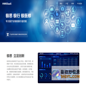 极医修