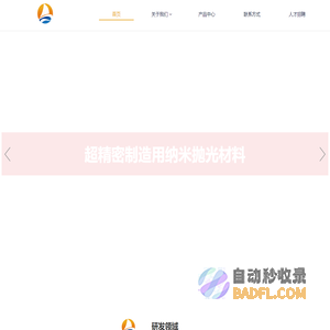 东莞领航电子新材料有限公司