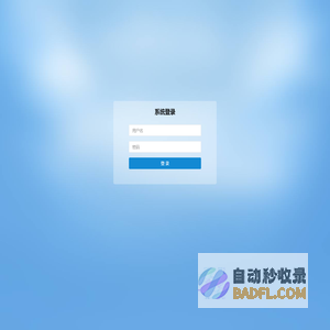 派乐地互娱OA办公系统