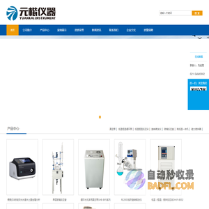 元楷仪器